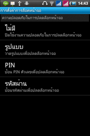 Wellcom A90+ - เวลคอม A90+