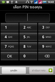 Wellcom A90+ - เวลคอม A90+