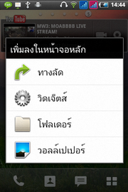 Wellcom A90+ - เวลคอม A90+