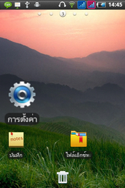 Wellcom A90+ - เวลคอม A90+