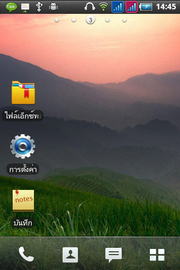 Wellcom A90+ - เวลคอม A90+