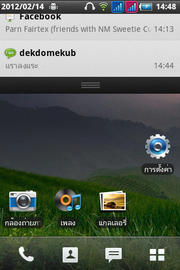 Wellcom A90+ - เวลคอม A90+