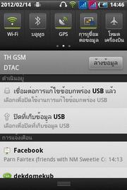 Wellcom A90+ - เวลคอม A90+