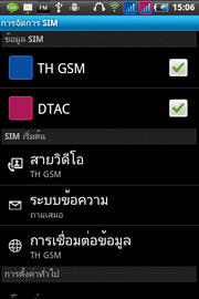 Wellcom A90+ - เวลคอม A90+