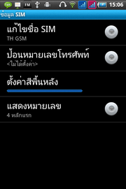 Wellcom A90+ - เวลคอม A90+