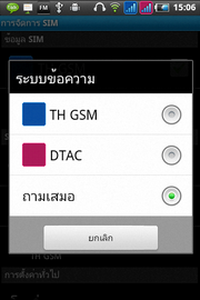 Wellcom A90+ - เวลคอม A90+