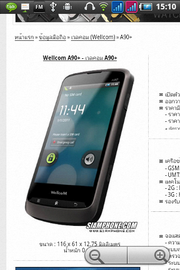 Wellcom A90+ - เวลคอม A90+