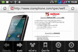 Wellcom A90+ - เวลคอม A90+
