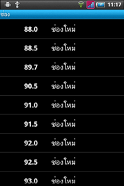 Wellcom A90+ - เวลคอม A90+