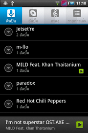 Wellcom A90+ - เวลคอม A90+