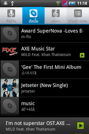 Wellcom A90+ - เวลคอม A90+