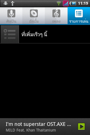 Wellcom A90+ - เวลคอม A90+