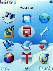 Wellcom S1005 - เวลคอม S1005