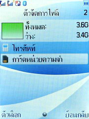 Wellcom S1005 - เวลคอม S1005