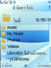 Wellcom S1005 - เวลคอม S1005