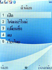 Wellcom S1005 - เวลคอม S1005