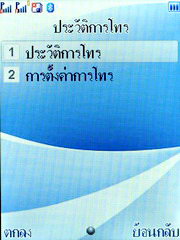 Wellcom S1005 - เวลคอม S1005