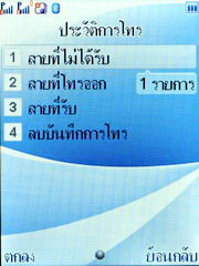 Wellcom S1005 - เวลคอม S1005