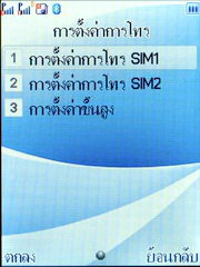 Wellcom S1005 - เวลคอม S1005