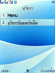 Wellcom S1005 - เวลคอม S1005