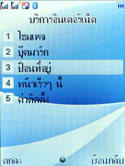 Wellcom S1005 - เวลคอม S1005