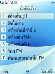 Wellcom S1005 - เวลคอม S1005