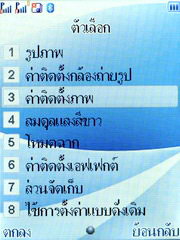 Wellcom S1005 - เวลคอม S1005