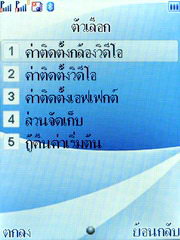 Wellcom S1005 - เวลคอม S1005