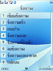 Wellcom S1005 - เวลคอม S1005