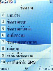 Wellcom S1005 - เวลคอม S1005