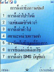 Wellcom S1005 - เวลคอม S1005