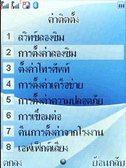 Wellcom S1005 - เวลคอม S1005