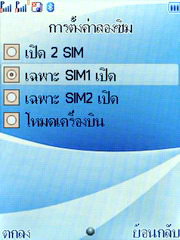 Wellcom S1005 - เวลคอม S1005