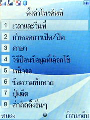 Wellcom S1005 - เวลคอม S1005