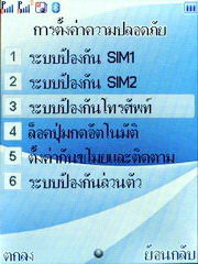 Wellcom S1005 - เวลคอม S1005