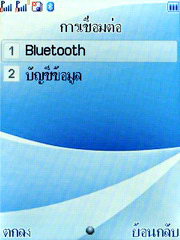 Wellcom S1005 - เวลคอม S1005