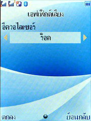 Wellcom S1005 - เวลคอม S1005