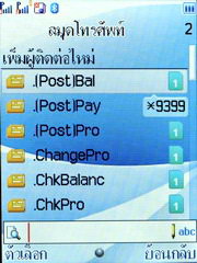 Wellcom S1005 - เวลคอม S1005