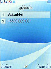 Wellcom S1005 - เวลคอม S1005