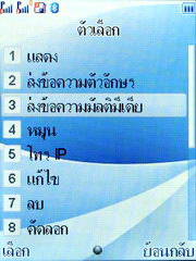 Wellcom S1005 - เวลคอม S1005