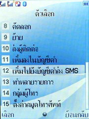 Wellcom S1005 - เวลคอม S1005