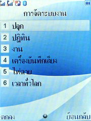 Wellcom S1005 - เวลคอม S1005