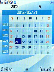 Wellcom S1005 - เวลคอม S1005