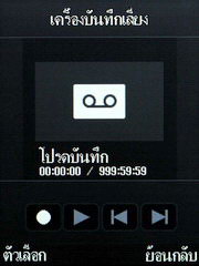 Wellcom S1005 - เวลคอม S1005