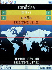 Wellcom S1005 - เวลคอม S1005