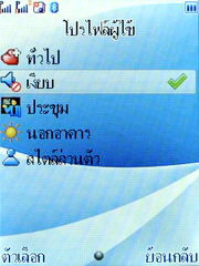 Wellcom S1005 - เวลคอม S1005