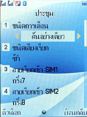 Wellcom S1005 - เวลคอม S1005