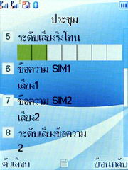 Wellcom S1005 - เวลคอม S1005