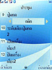 Wellcom S1005 - เวลคอม S1005