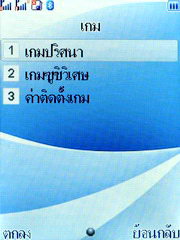 Wellcom S1005 - เวลคอม S1005